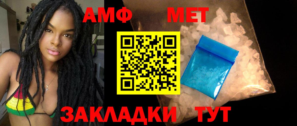 АМФЕТАМИН VHQ  Амфетамин  Туймазы  Вход с VPN 