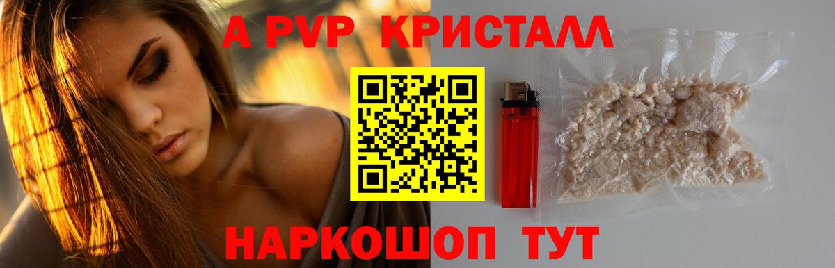 A PVP Соль Туймазы