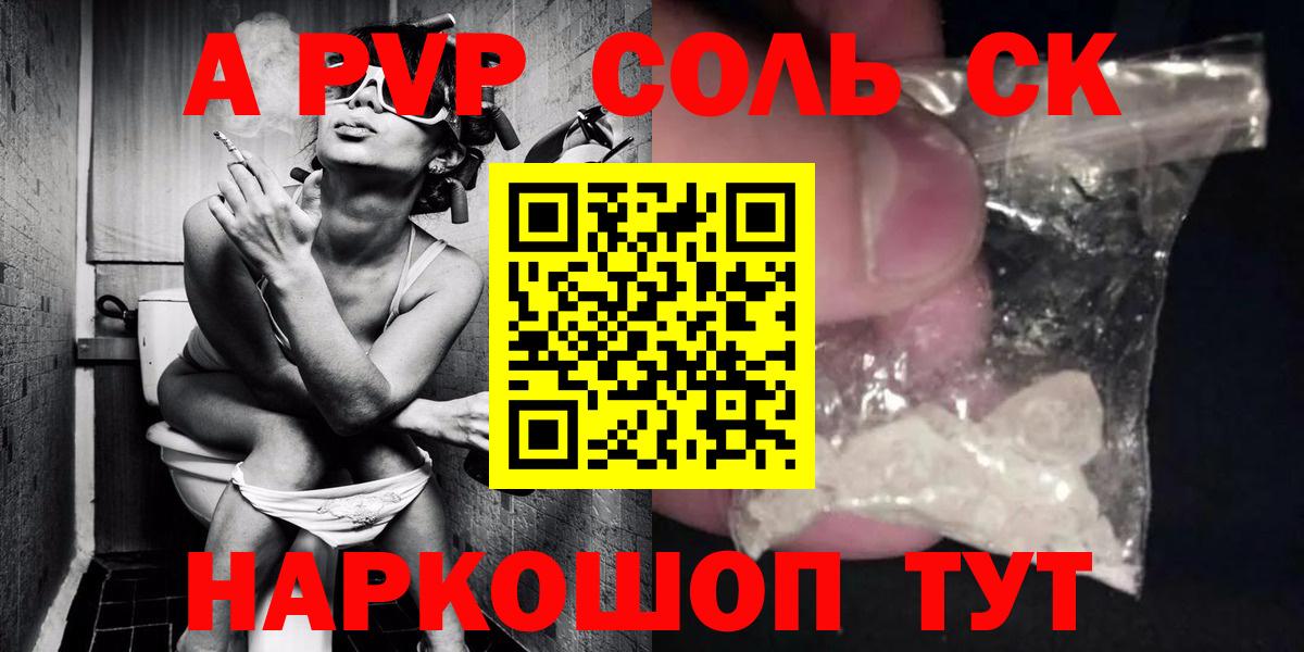 Alpha PVP крисы CK  Альфа ПВП Crystall  Вход с VPN  A PVP крисы CK  Alpha PVP  Туймазы 