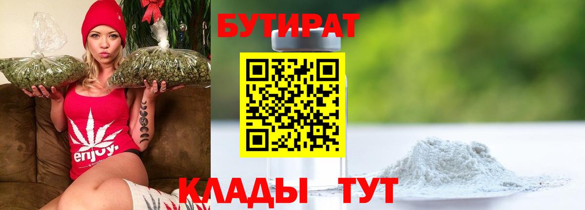 Бутират оксана Туймазы