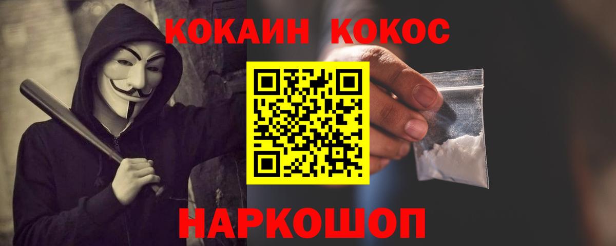 Кокаин Боливия  Кокаин 97%  Вход с VPN  Туймазы 