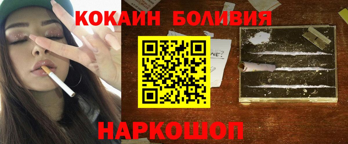 КОКАИН Колумбийский Туймазы