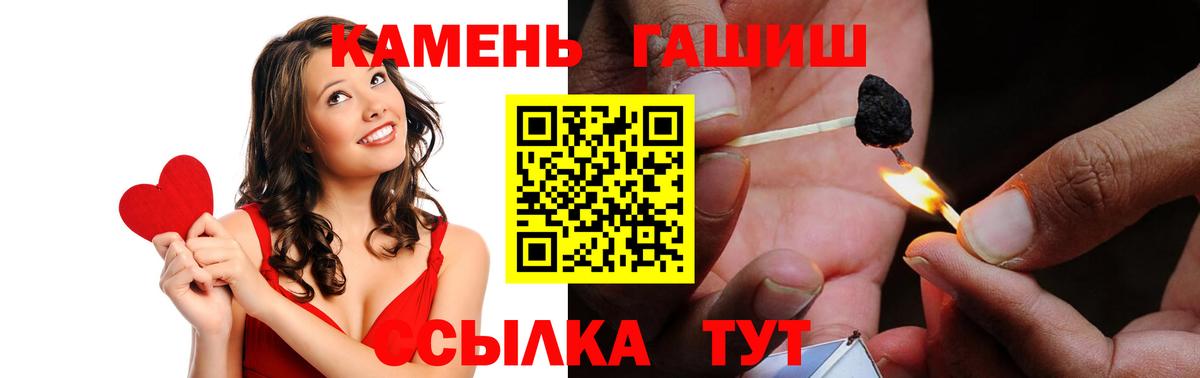 ГАШ хэш  Гашиш  Вход с VPN  Туймазы  ГАШИШ Cannabis 