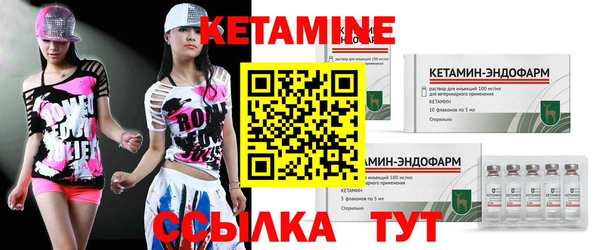 КЕТАМИН VHQ Туймазы