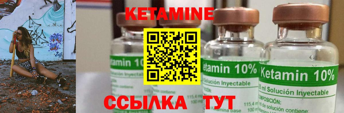 КЕТАМИН VHQ  Вход с VPN  kraken ССЫЛКА  Туймазы  Кетамин ketamine 