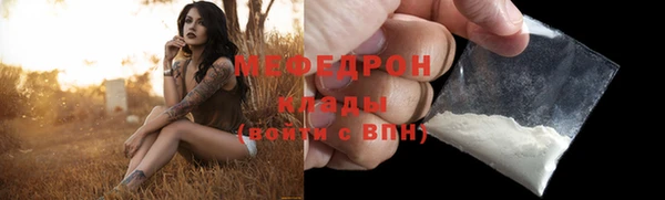 мефедрон Осинники