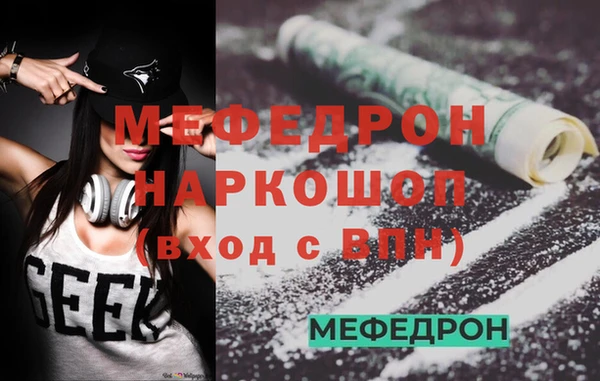 мефедрон Осинники