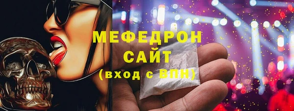 мефедрон Осинники