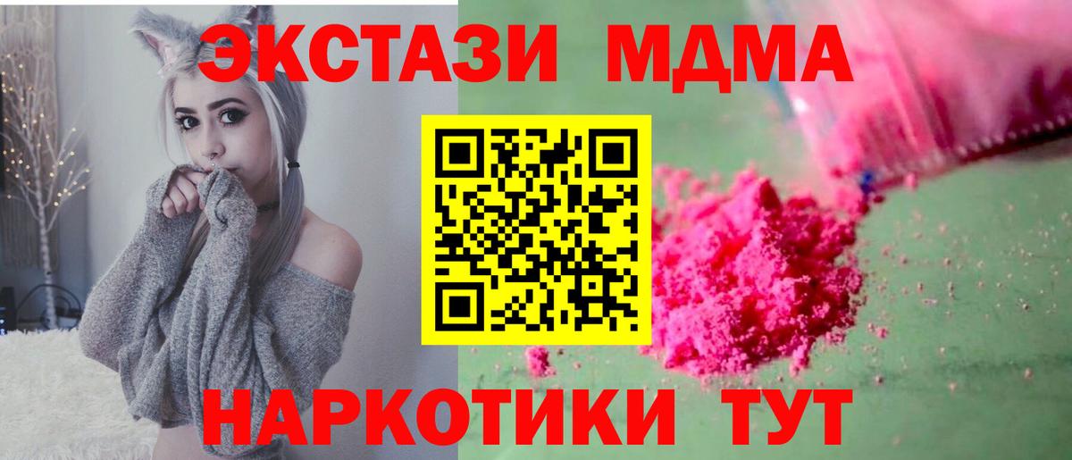 Туймазы  MDMA VHQ  Вход с VPN  МДМА  МДМА Molly 