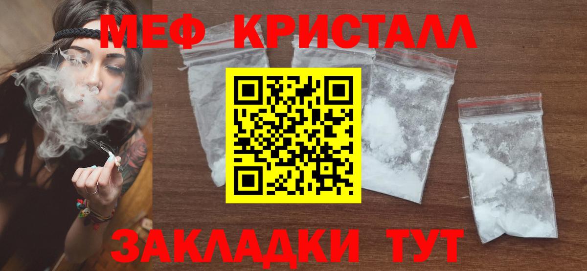 Меф кристаллы Туймазы
