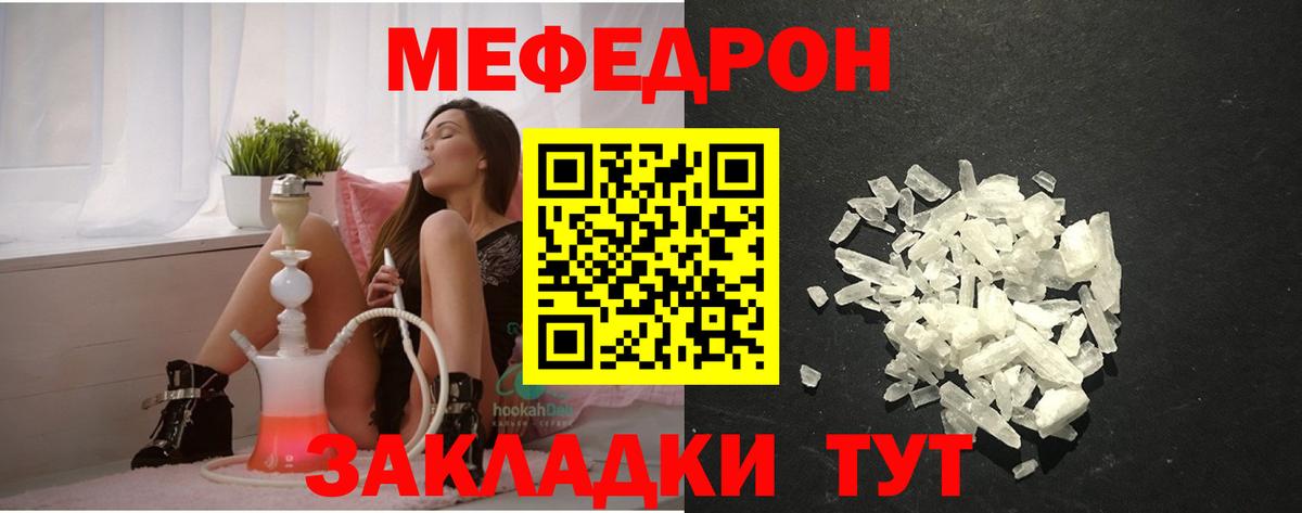 МЯУ-МЯУ мука  Вход с VPN  Меф  Туймазы 