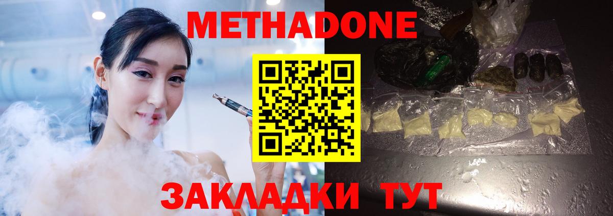 Туймазы  Метадон кристалл  OMG зеркало  Вход с VPN  Метадон белоснежный 
