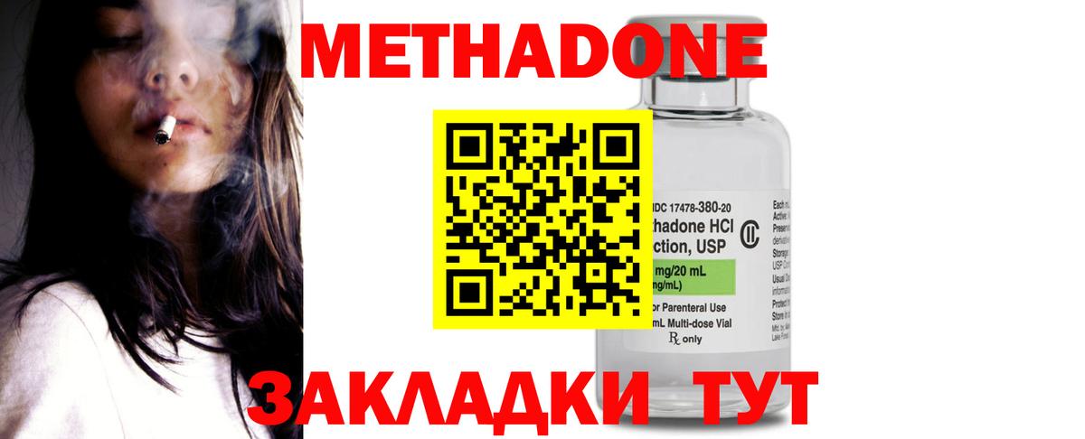 МЕТАДОН белоснежный Туймазы