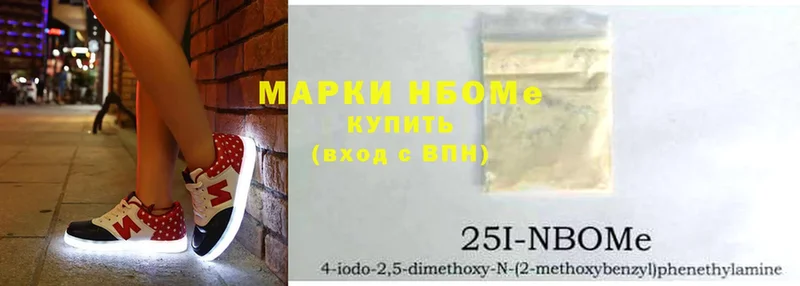 Марки 25I-NBOMe 1,8мг  наркошоп  Туймазы 