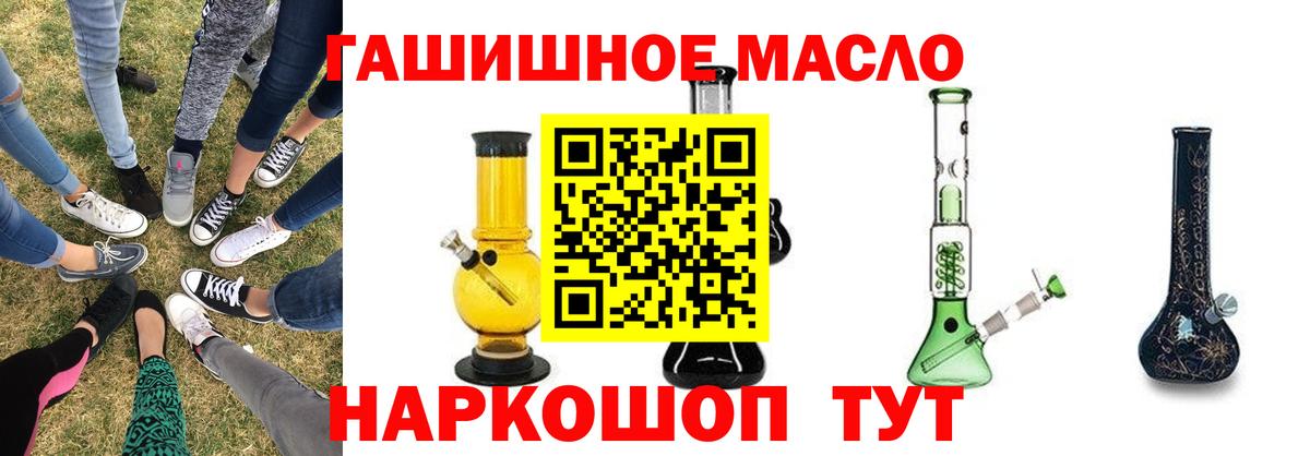Туймазы  ТГК гашишное масло  Вход с VPN 